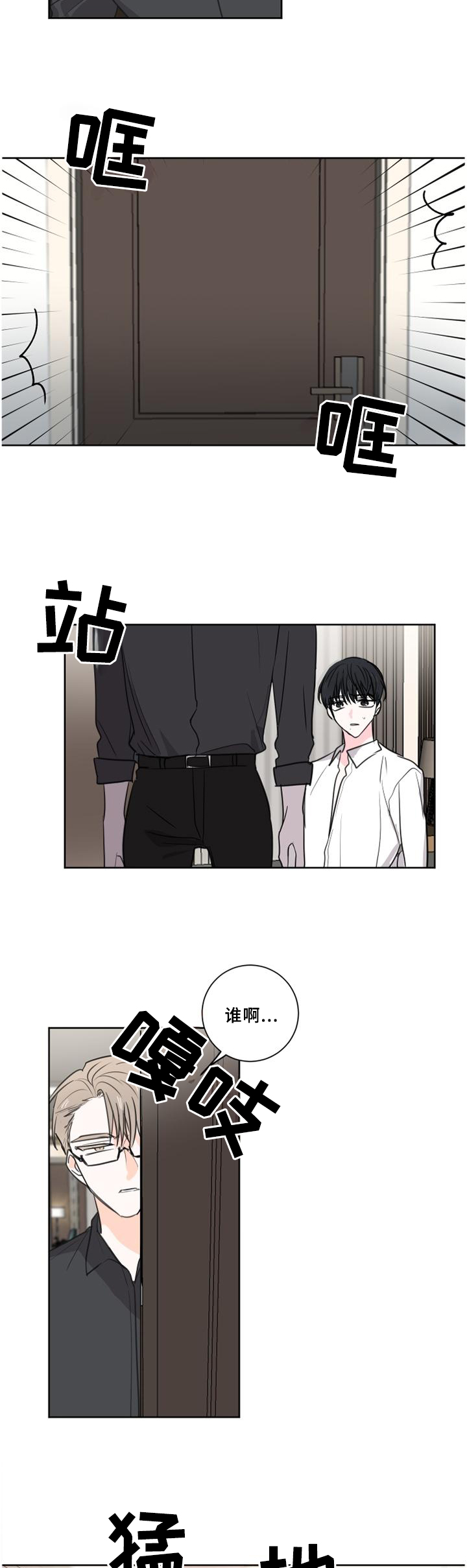 第65话8