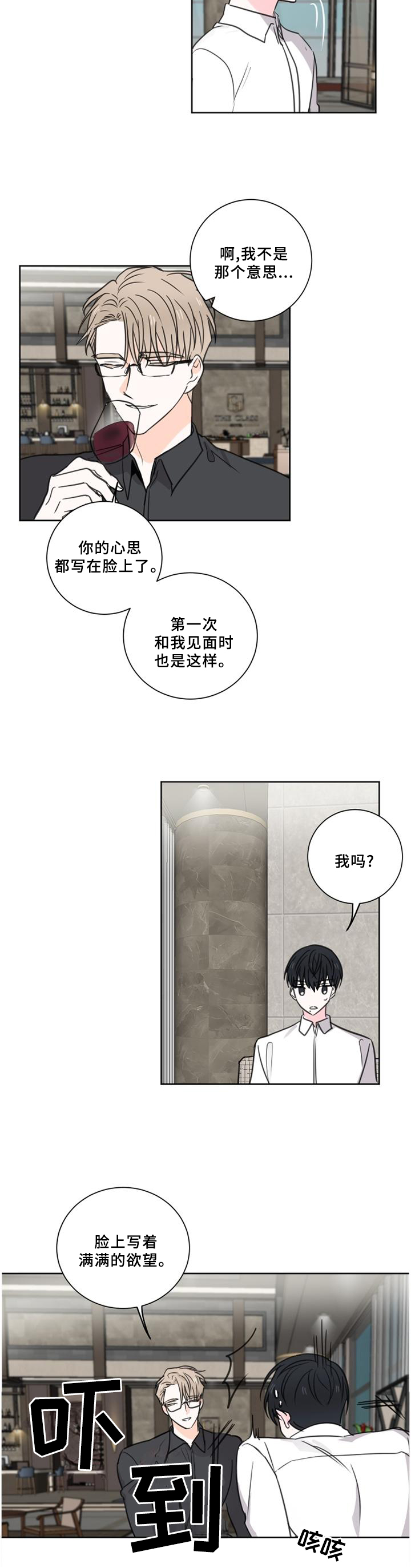 第64话2