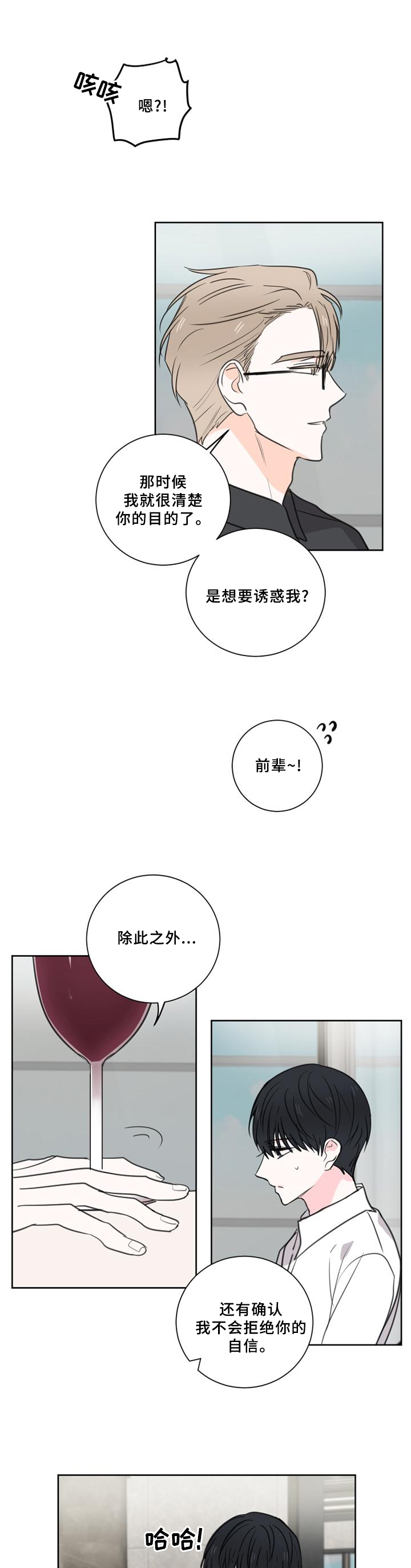 第64话3