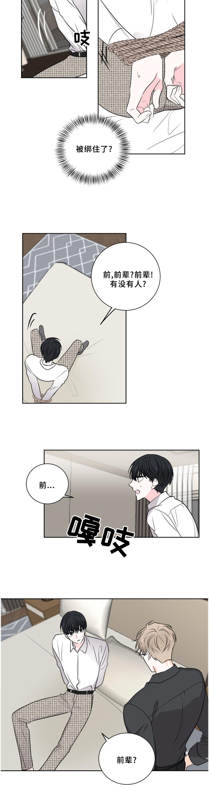 第64话9