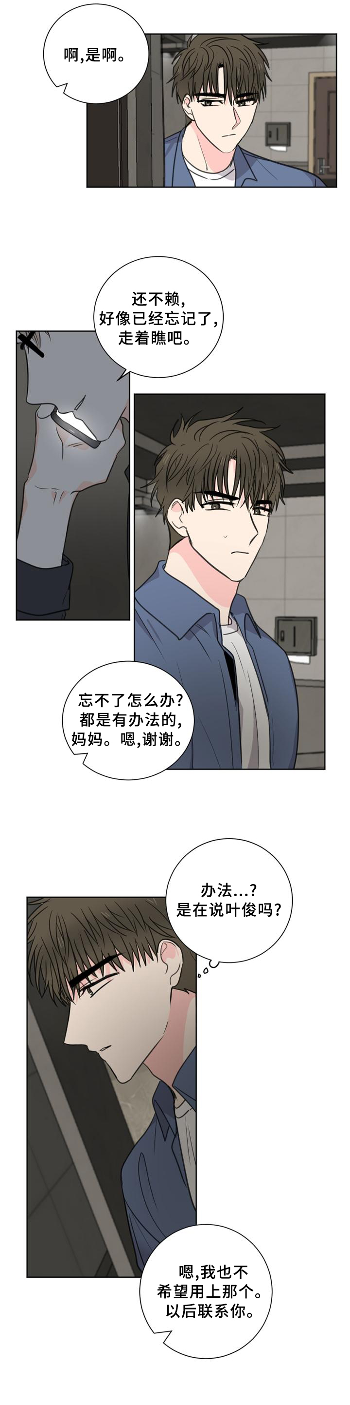 第63话5