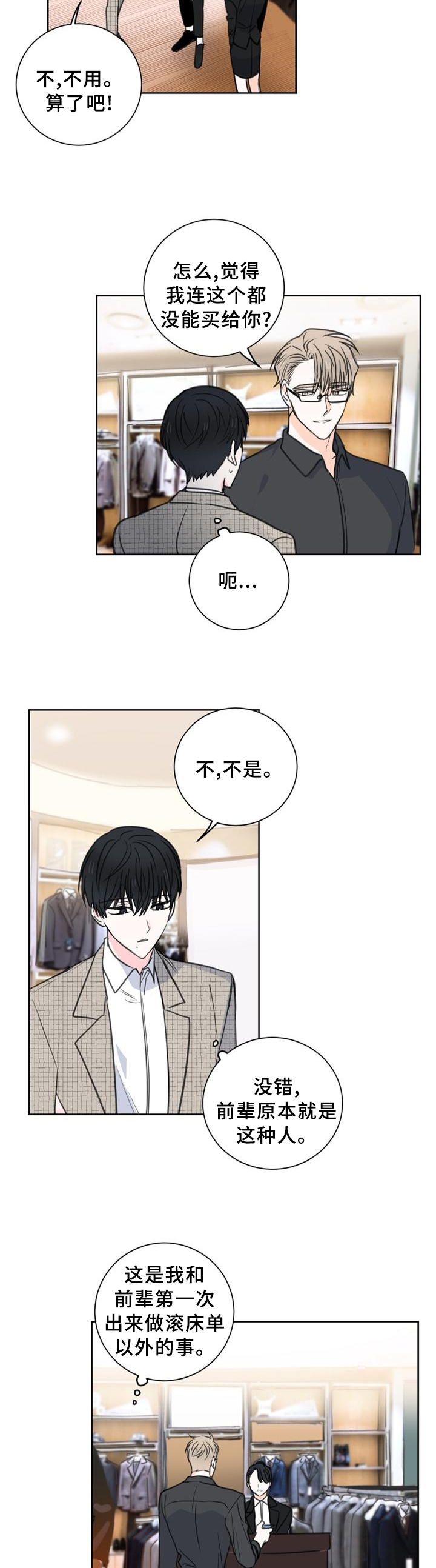 第62话7