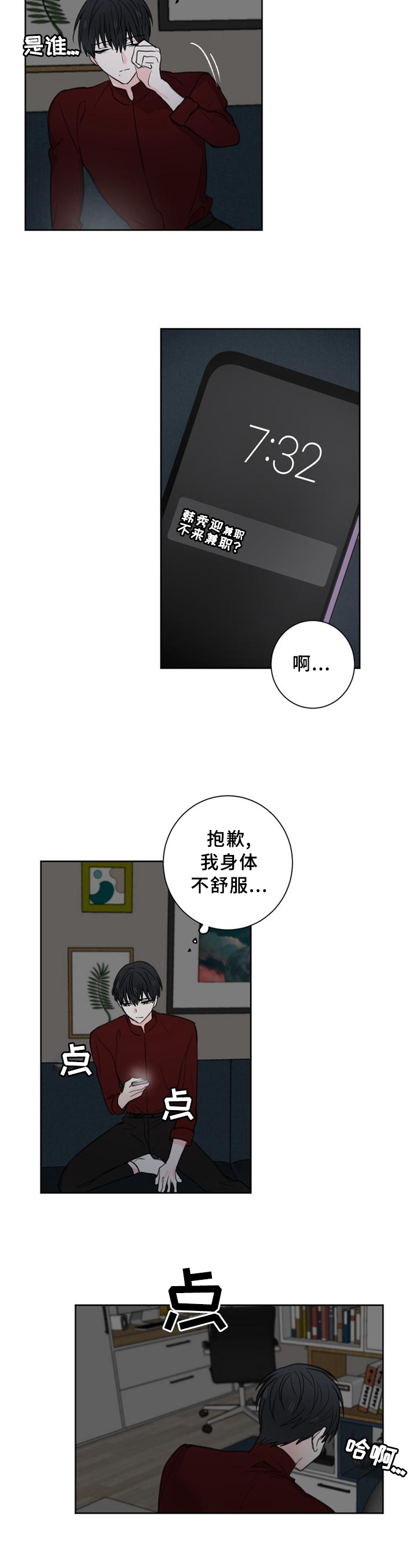 第61话11