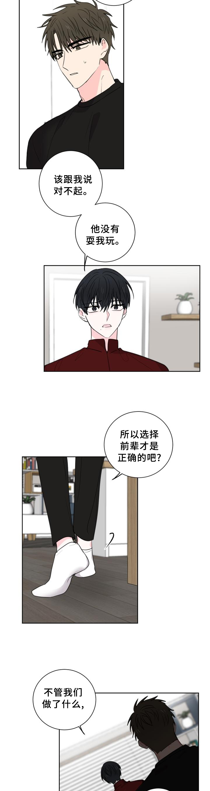 第61话7