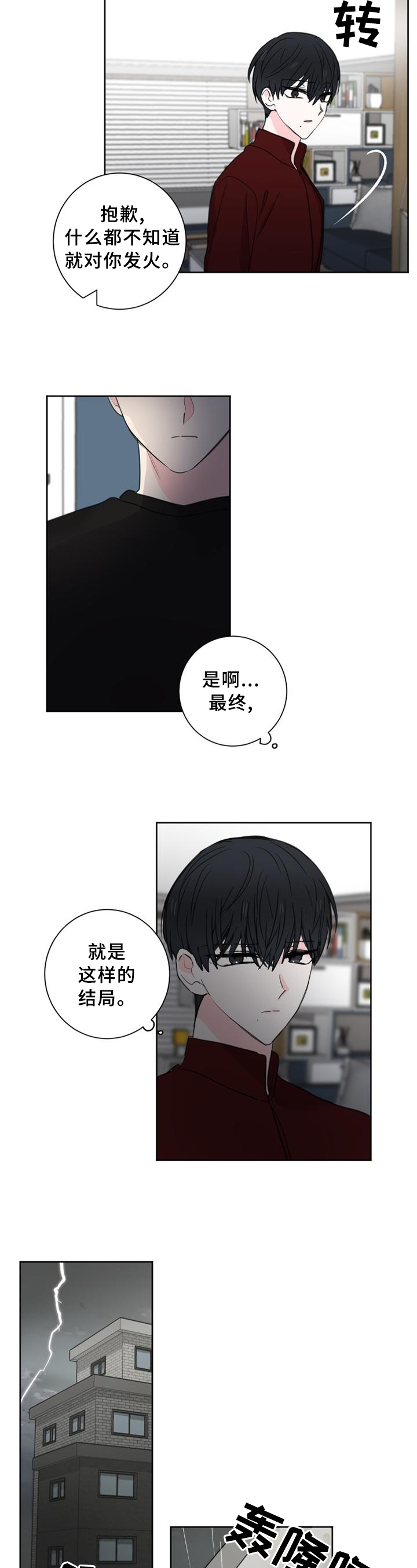 第61话9