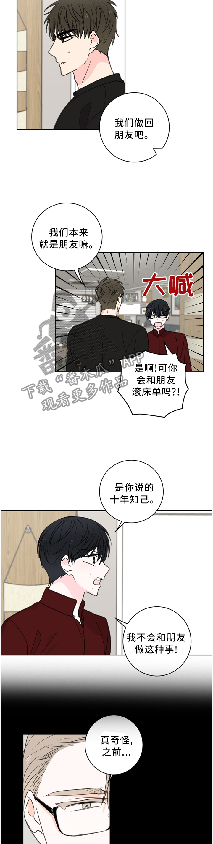 第60话6