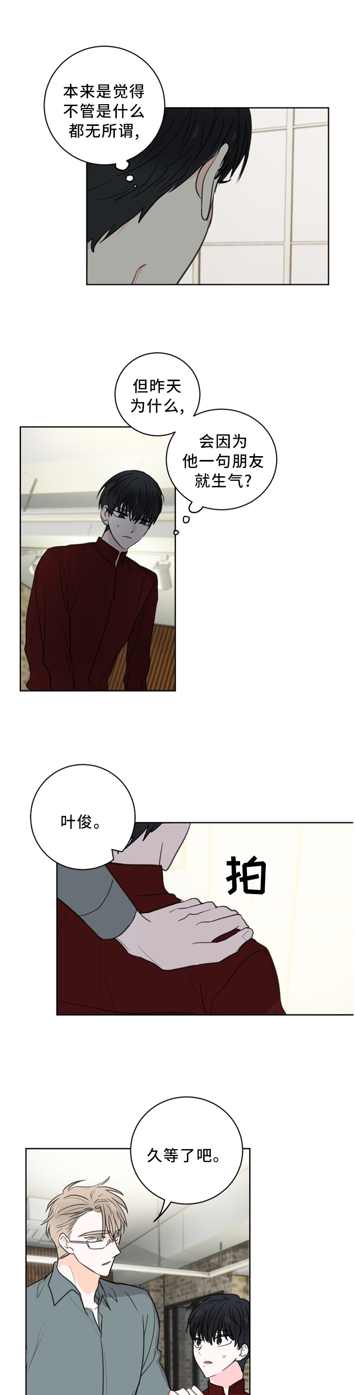 第59话4
