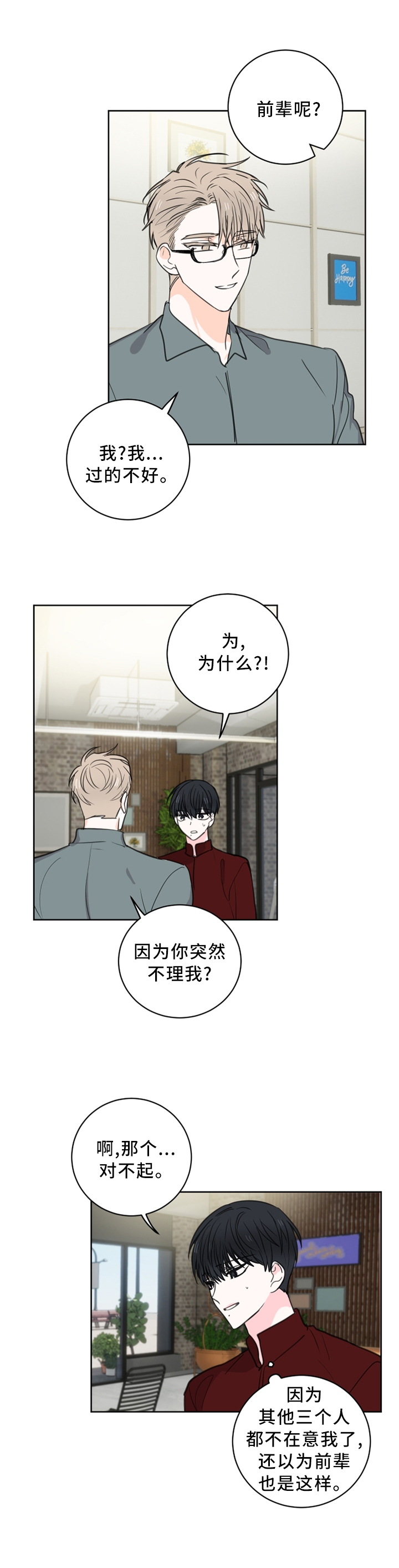 第59话6