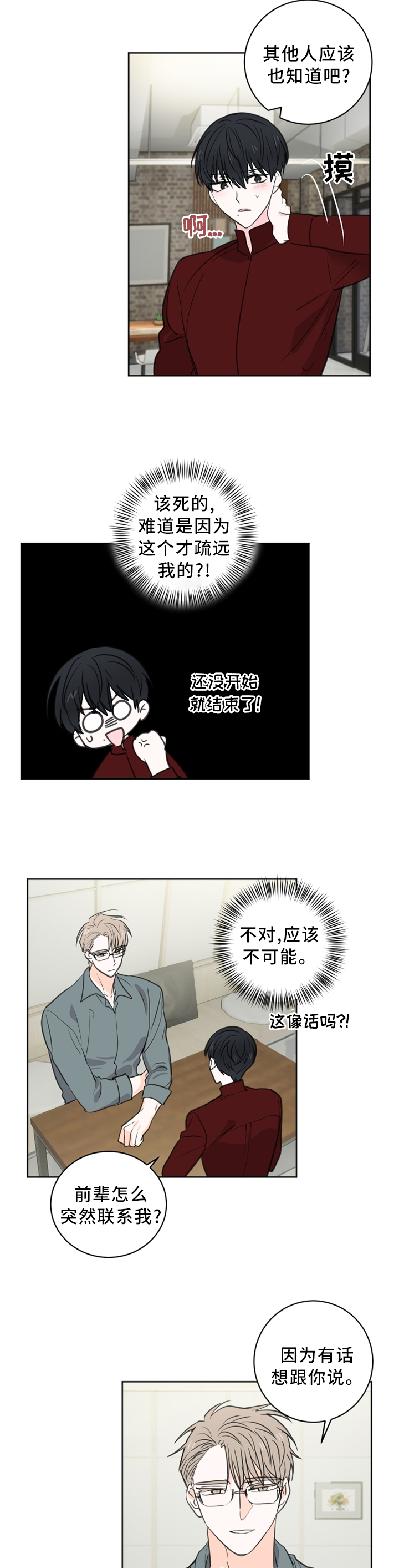 第59话8