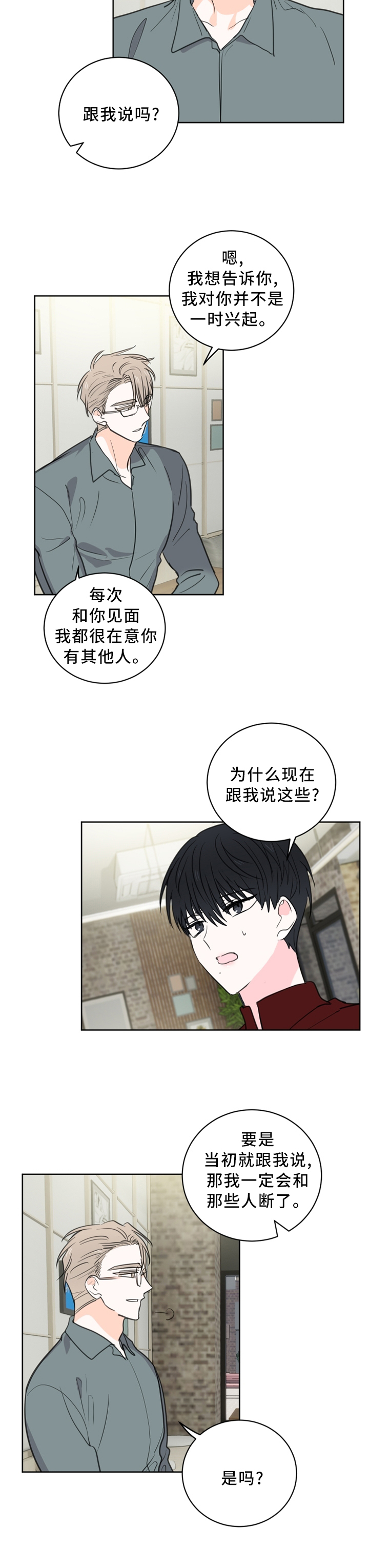 第59话9