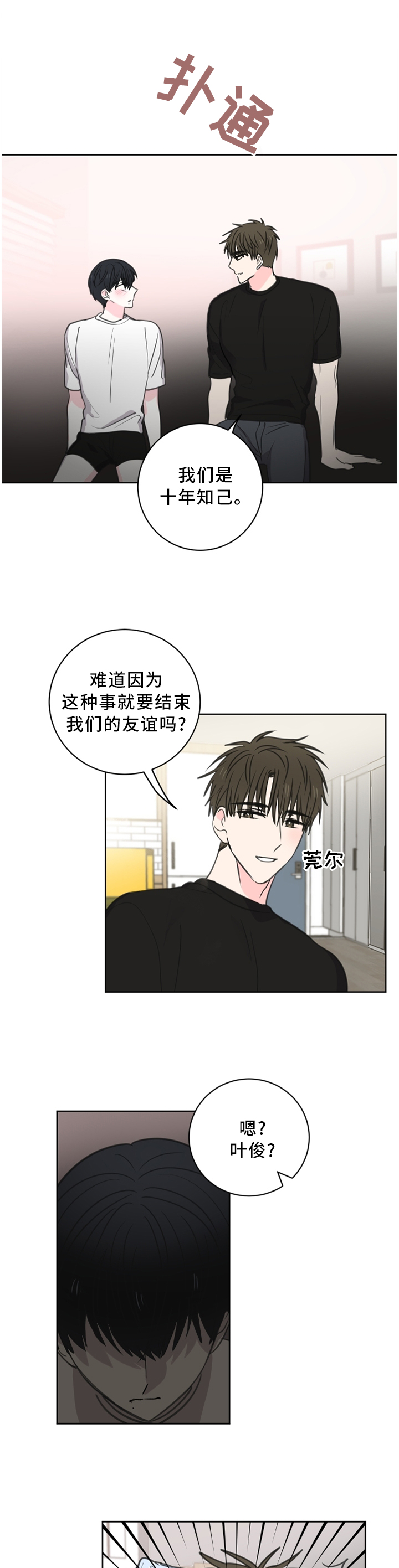 第58话3
