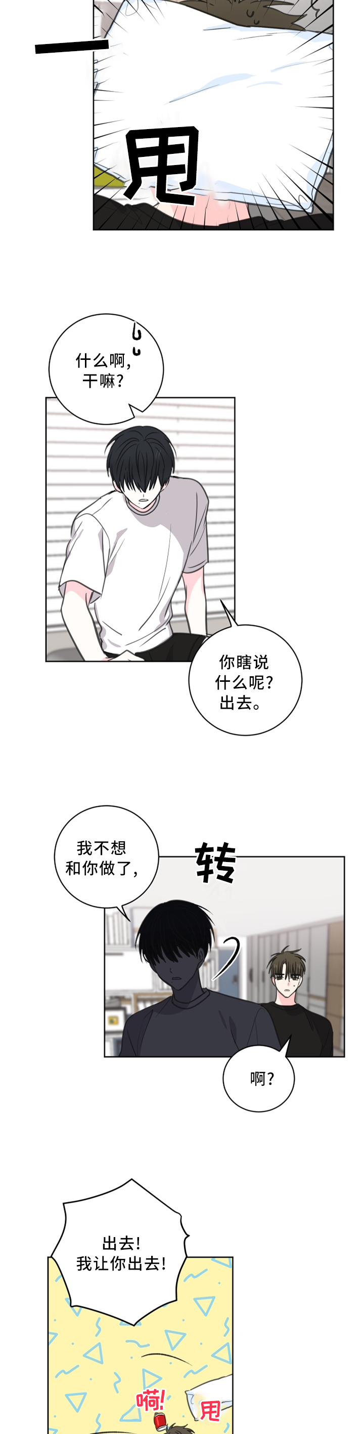 第58话4