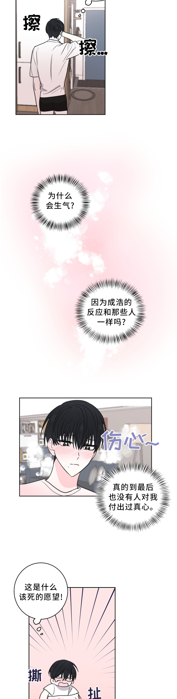 第58话7