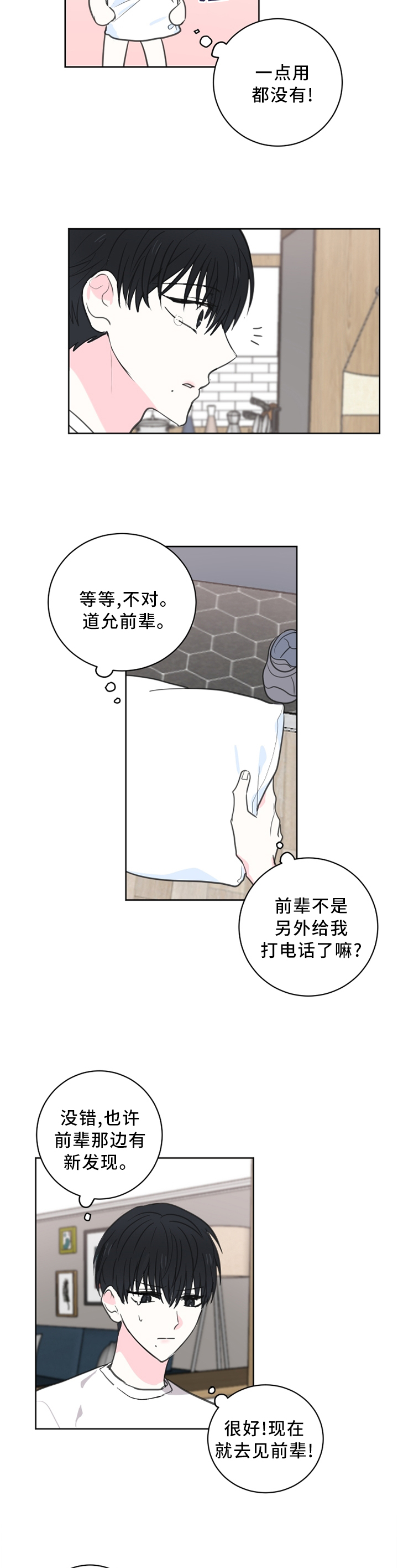 第58话8