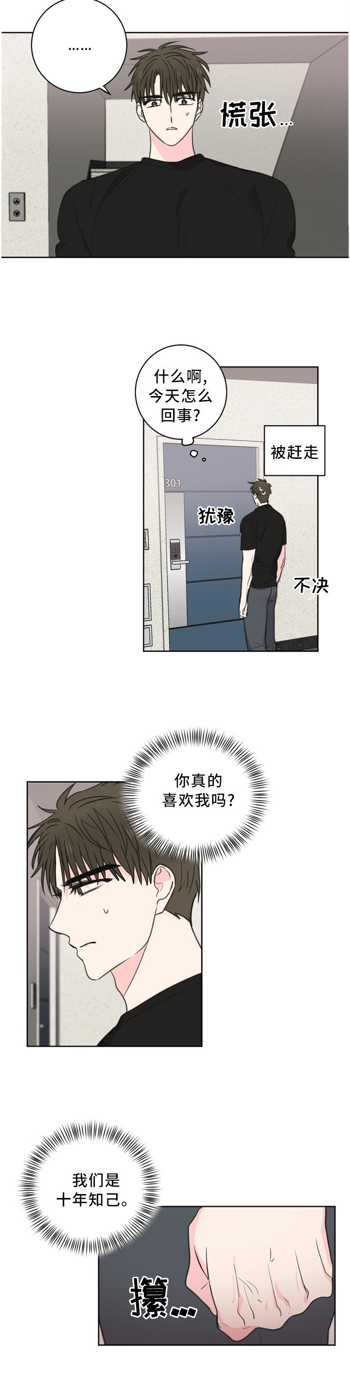 第58话9