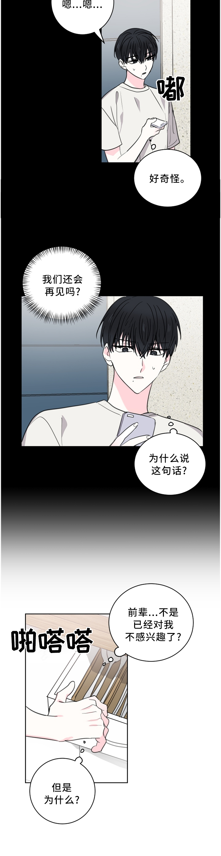 第57话2