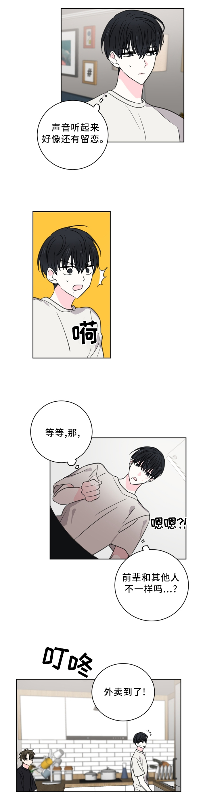 第57话3