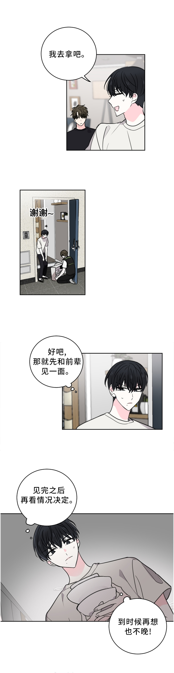 第57话4