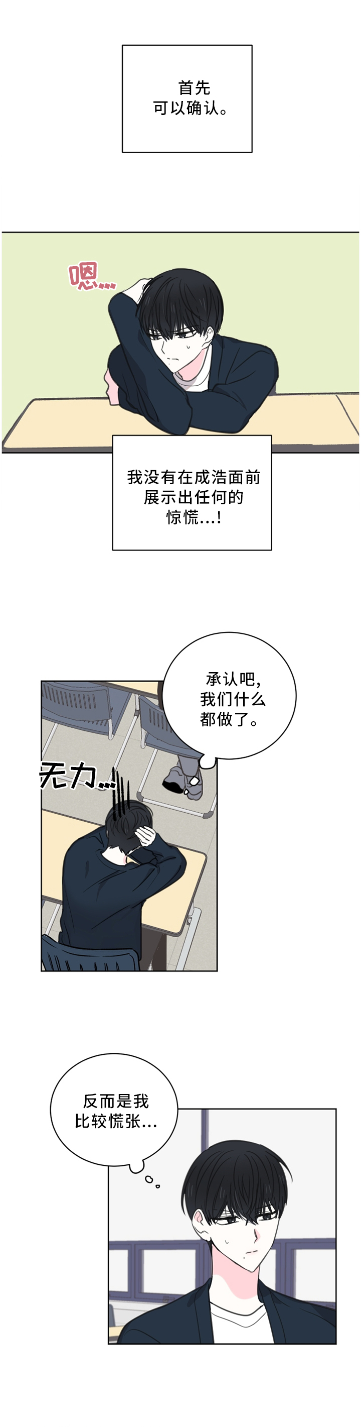 第57话5