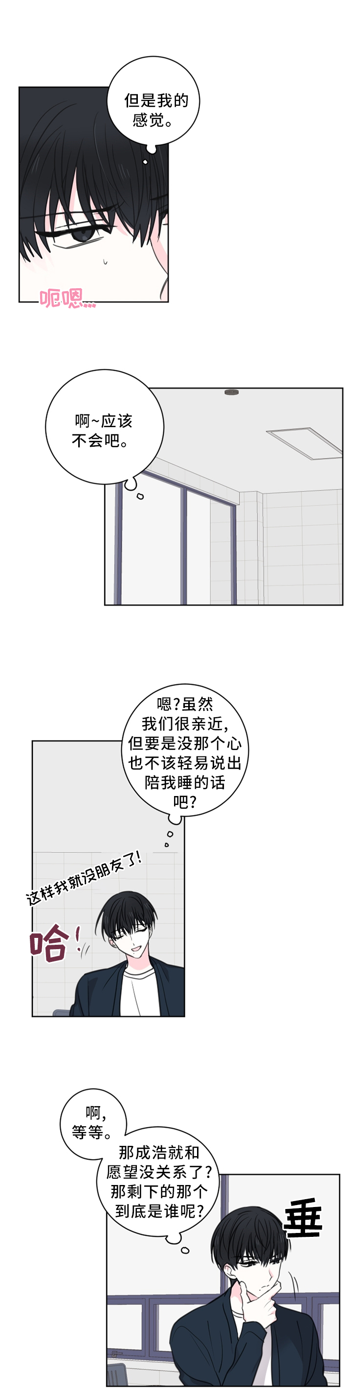 第57话7