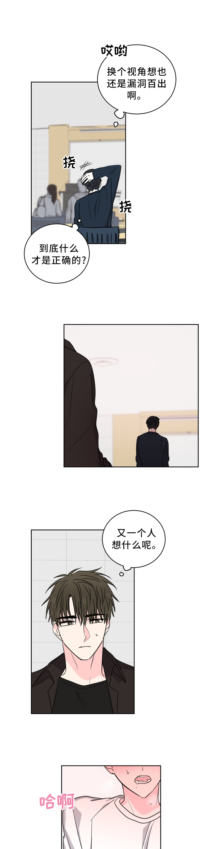 第57话8