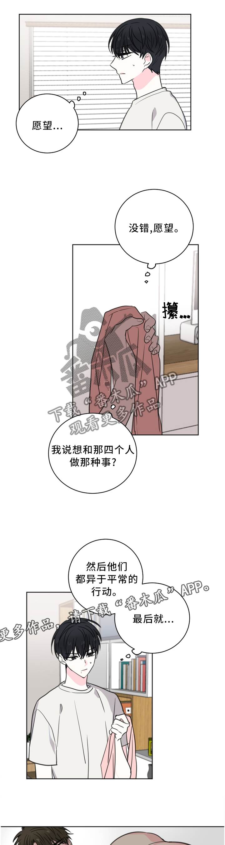 第56话4