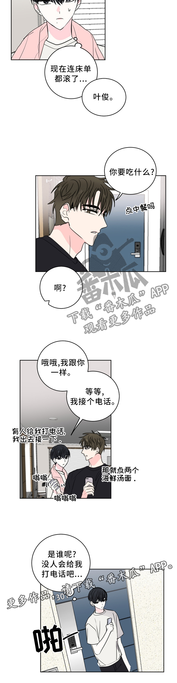 第56话8