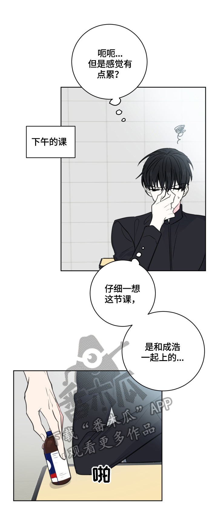 第55话5