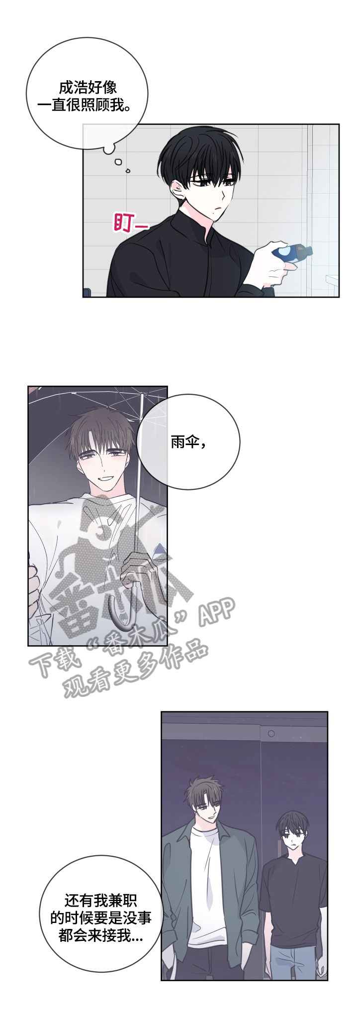 第55话8