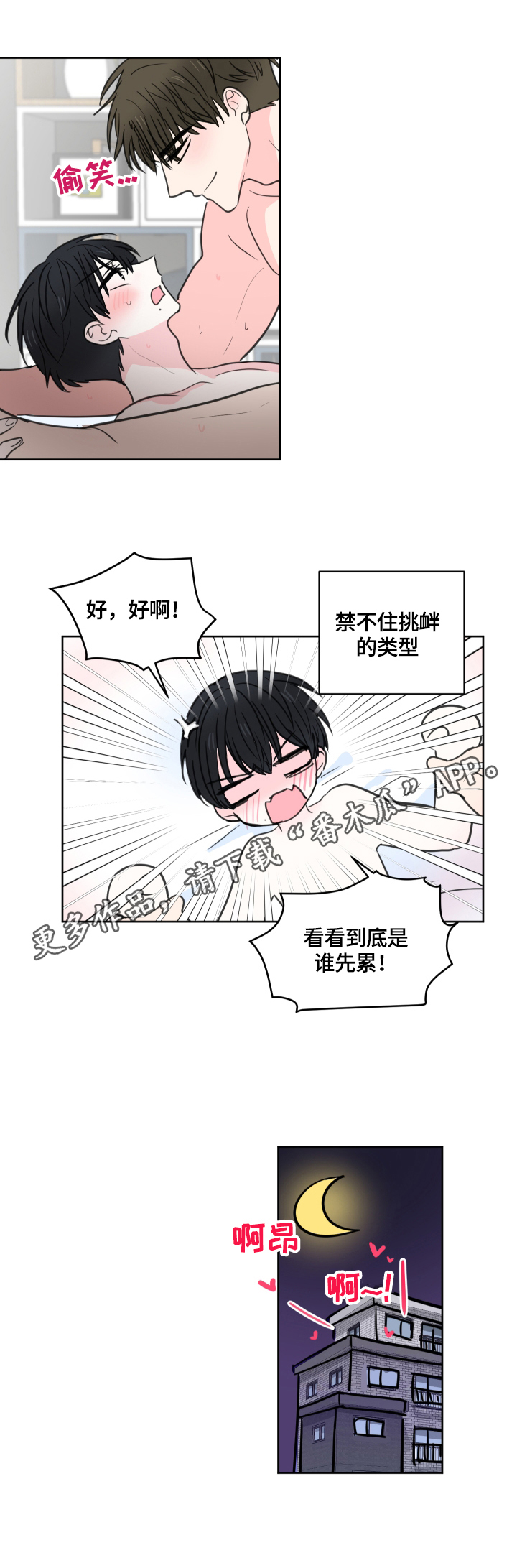 第54话14