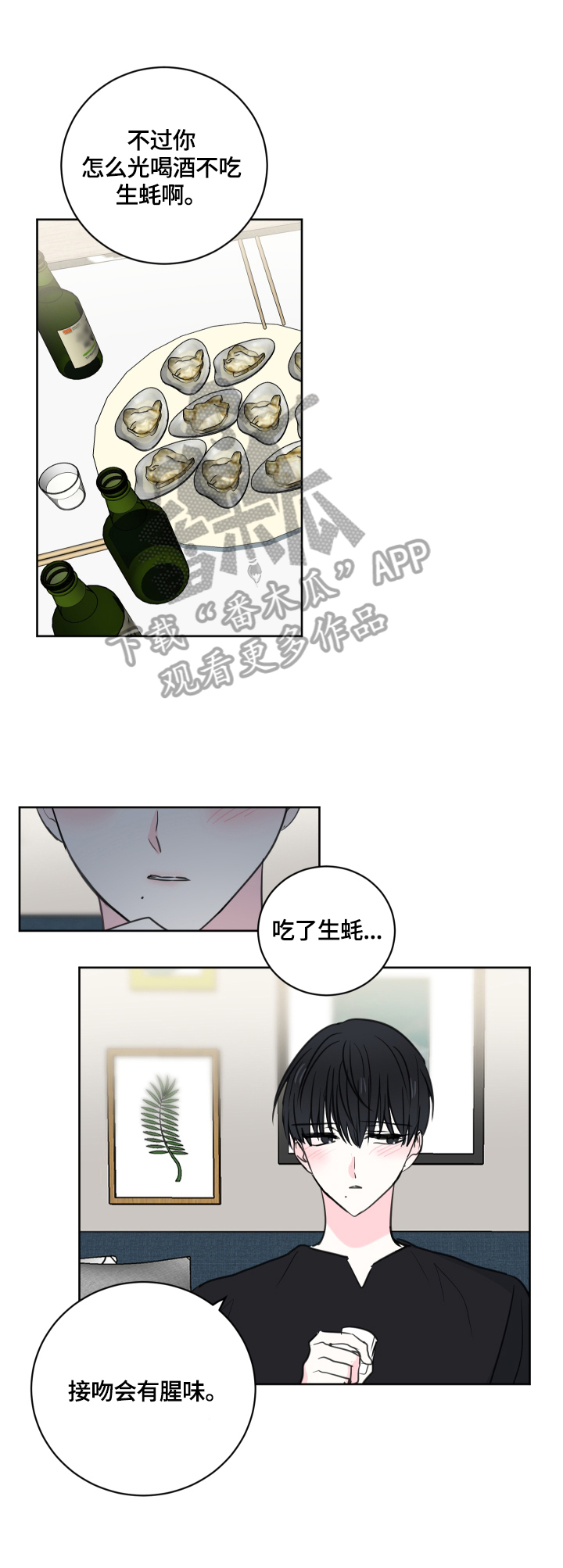 第54话2