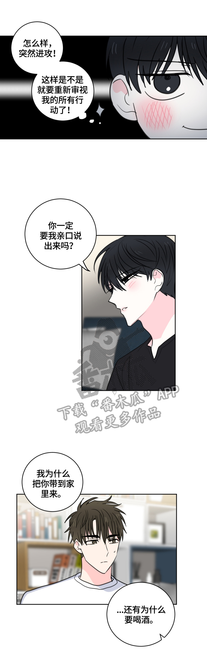 第54话3