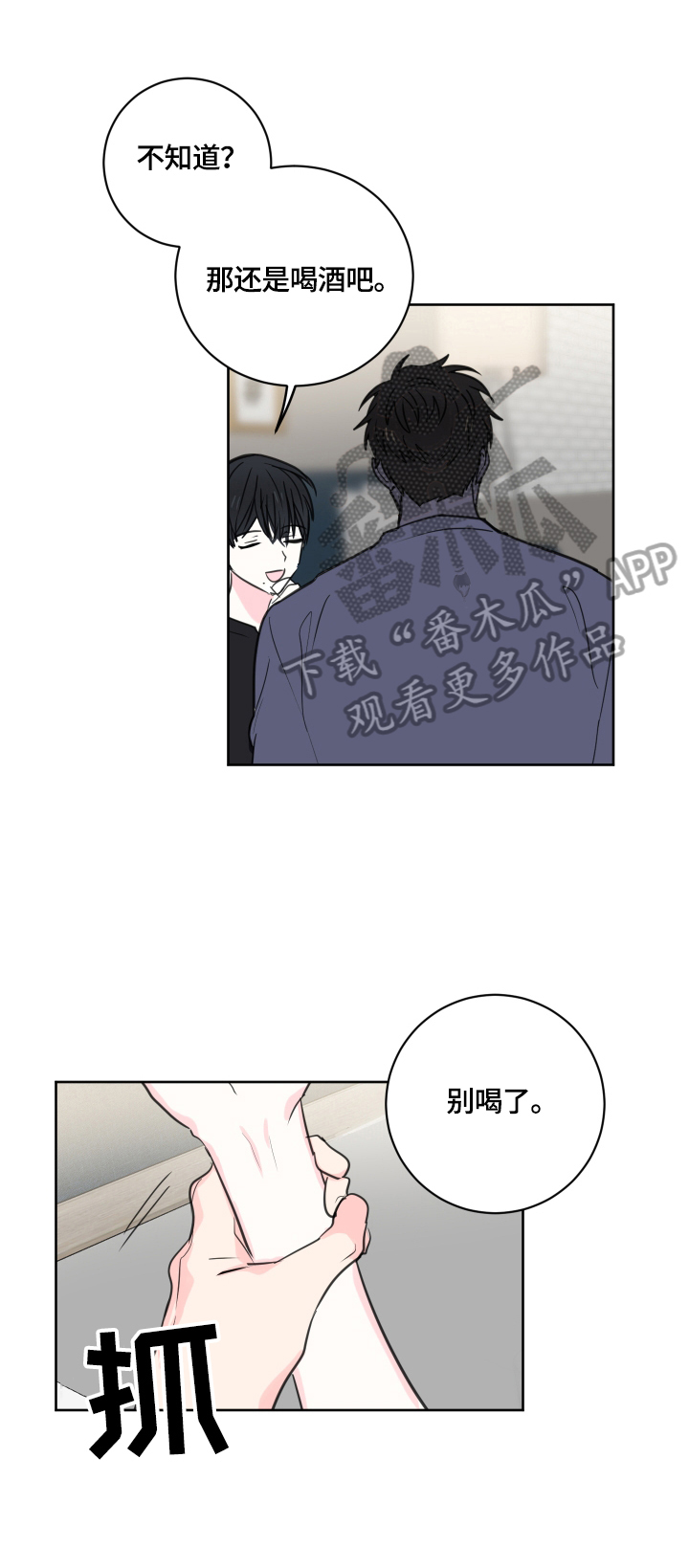 第54话5