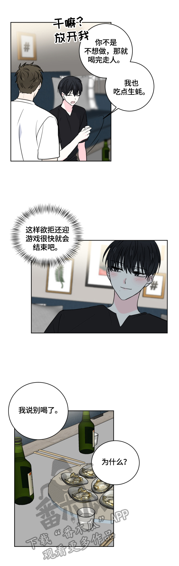 第54话6