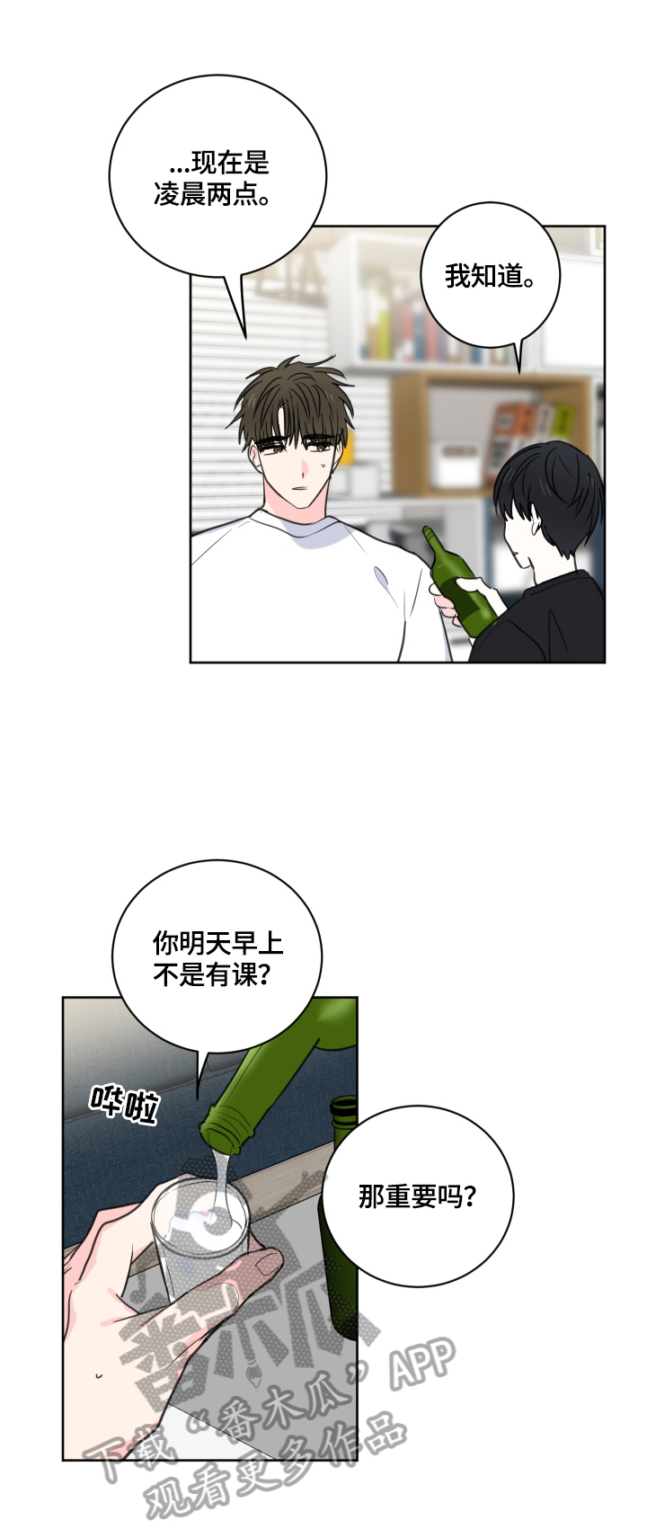 第53话12