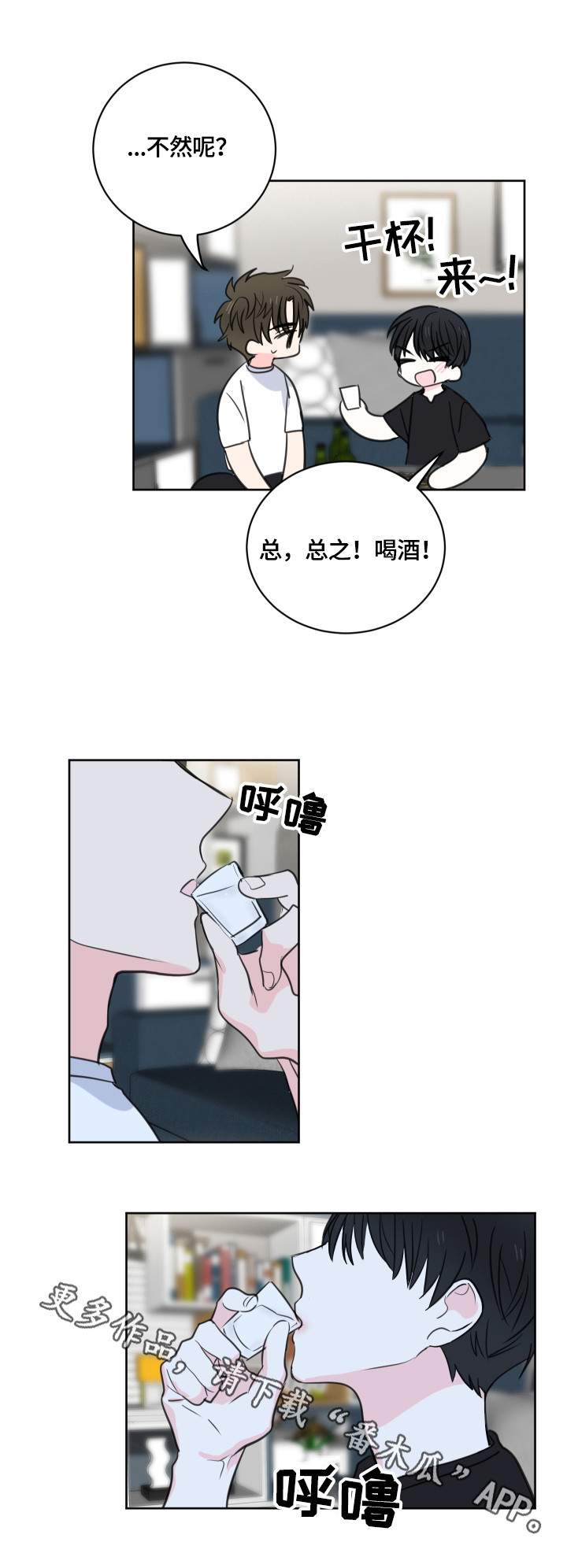 第53话13