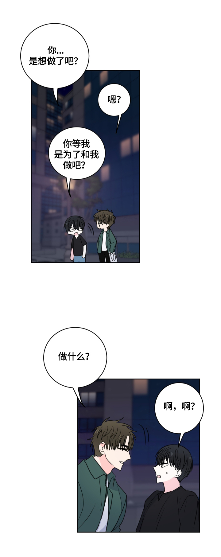 第53话5