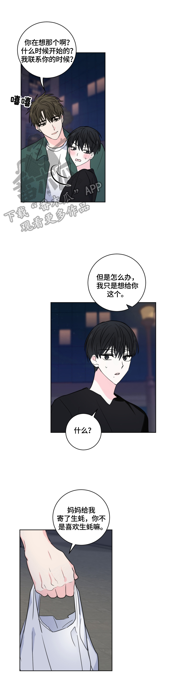 第53话6