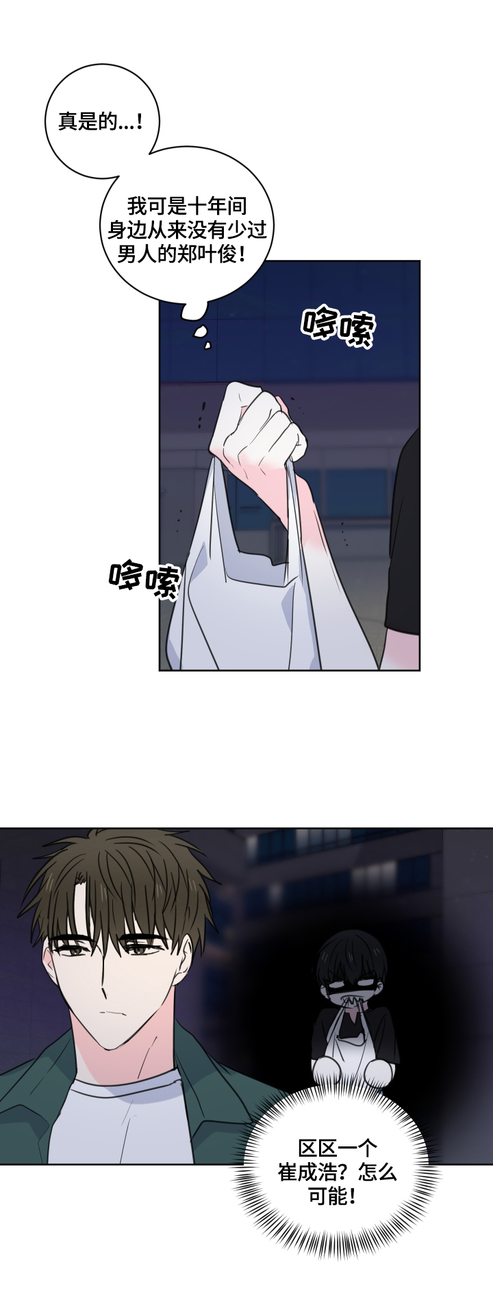 第53话8