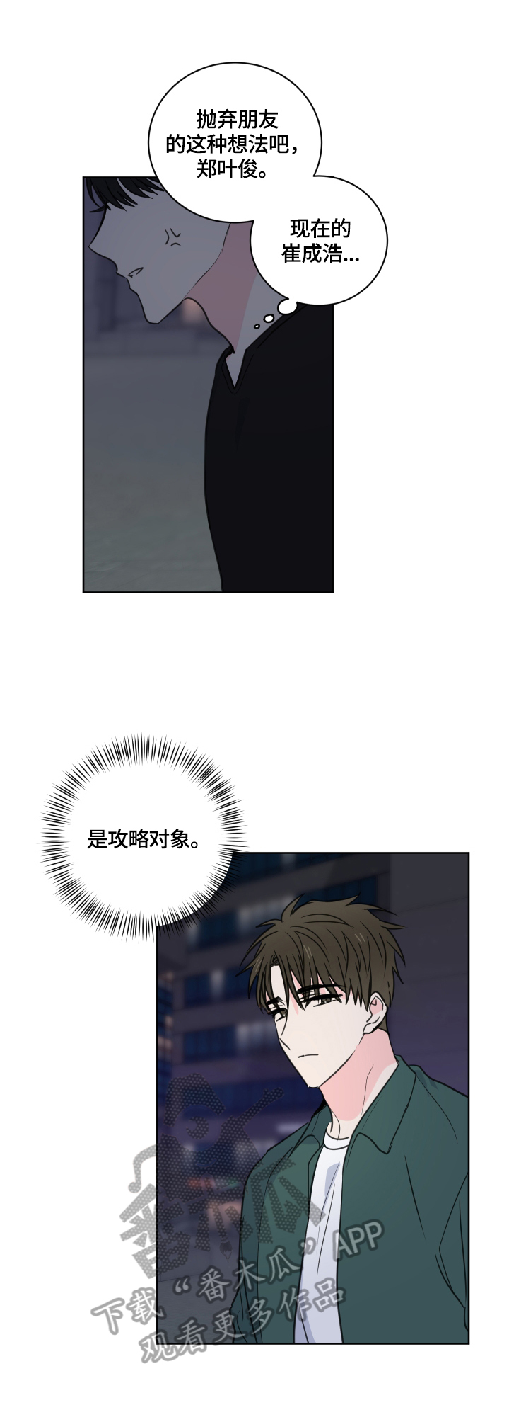 第53话9