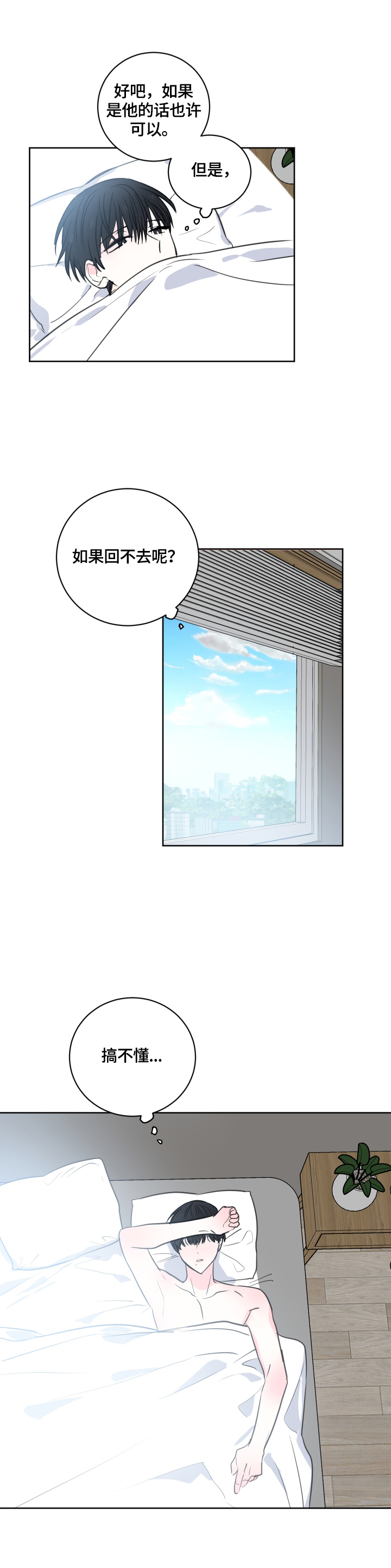 第52话4