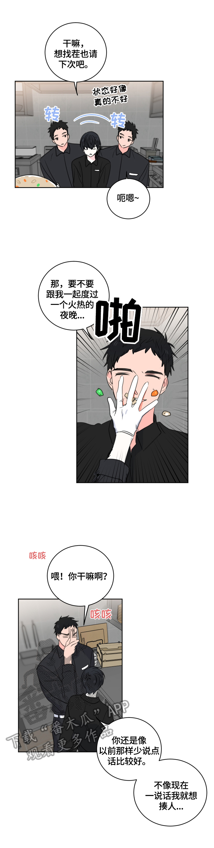 第52话6