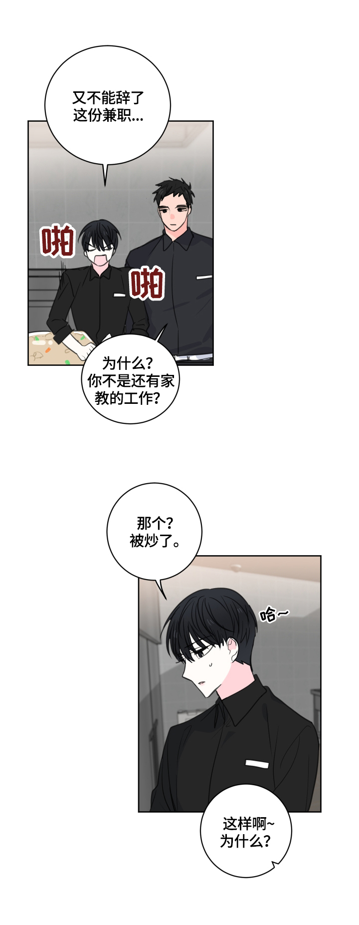 第52话7