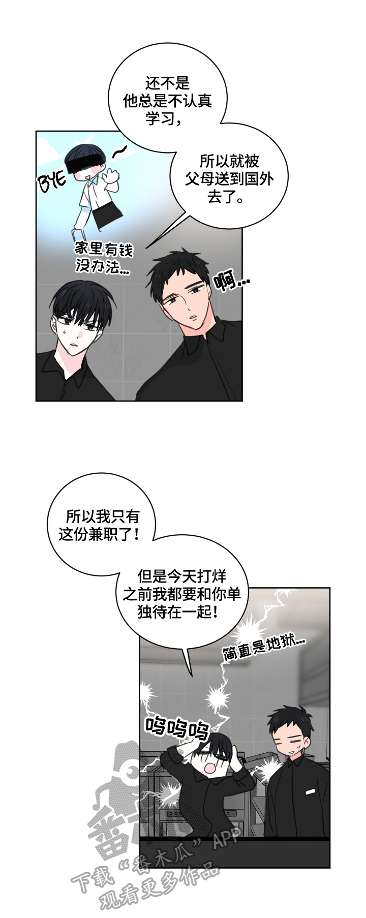 第52话8
