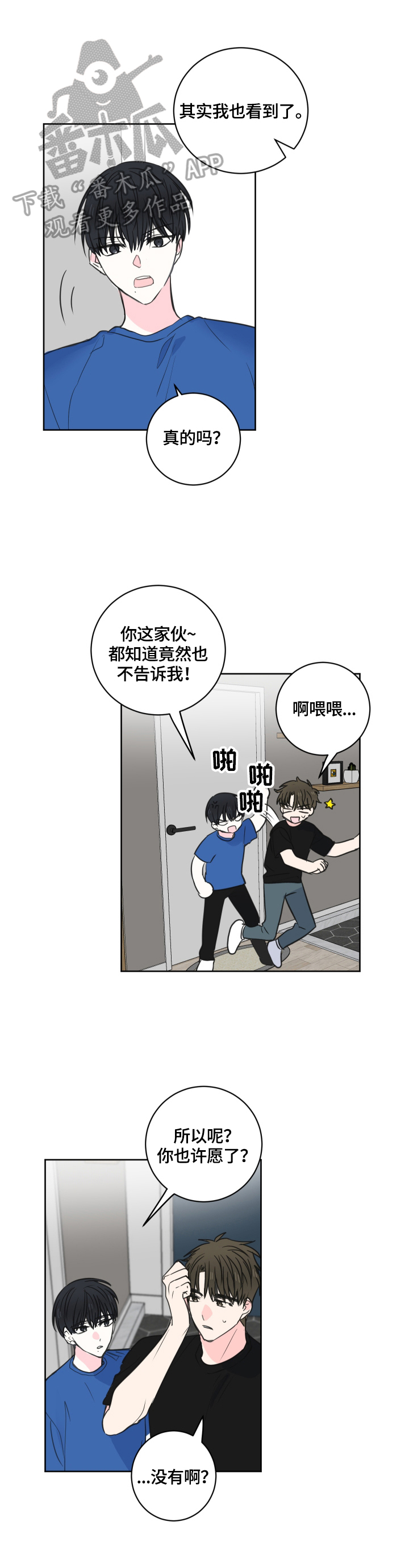 第51话3