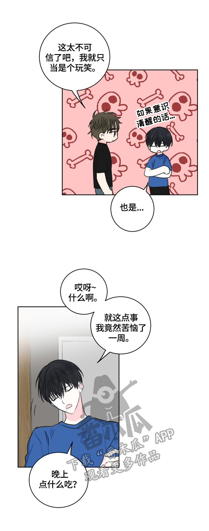 第51话4