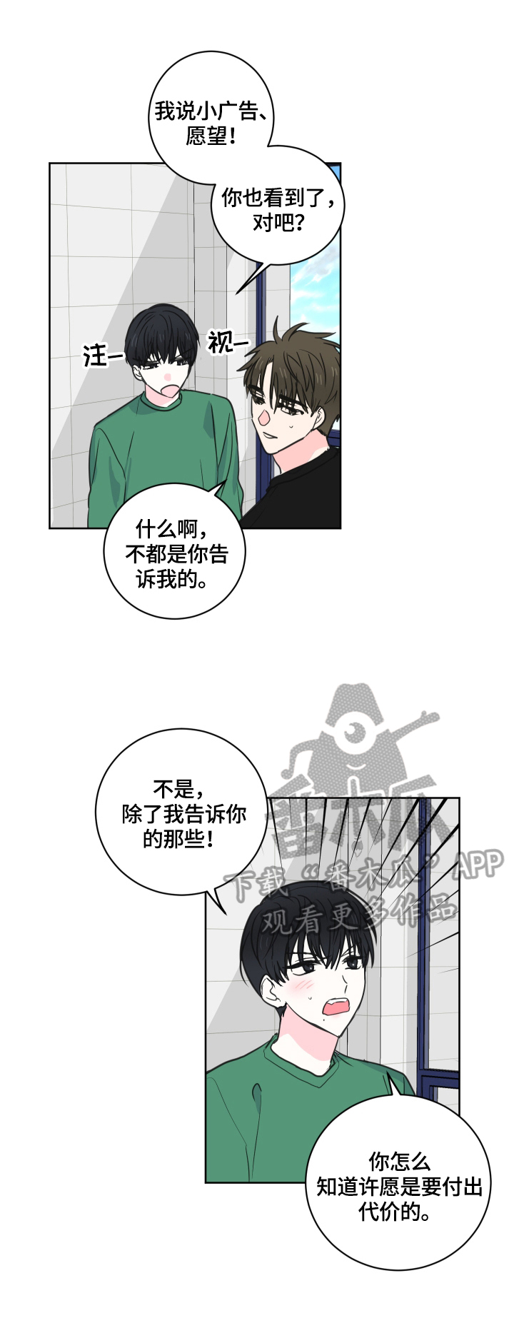 第50话12