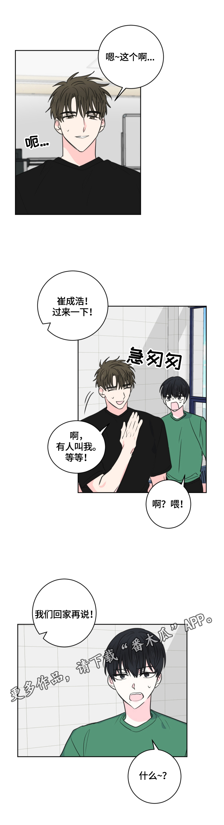 第50话13