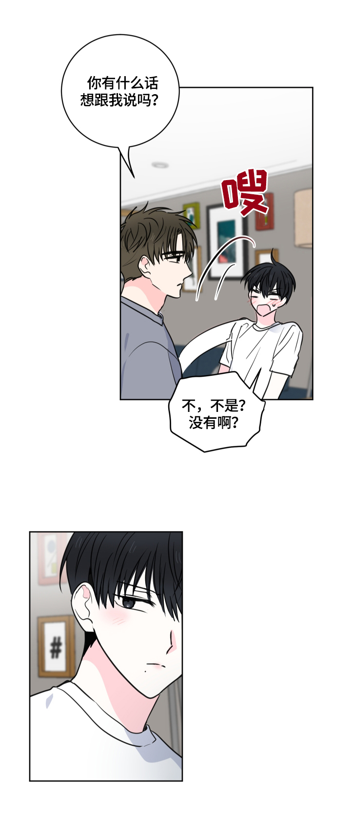 第50话4