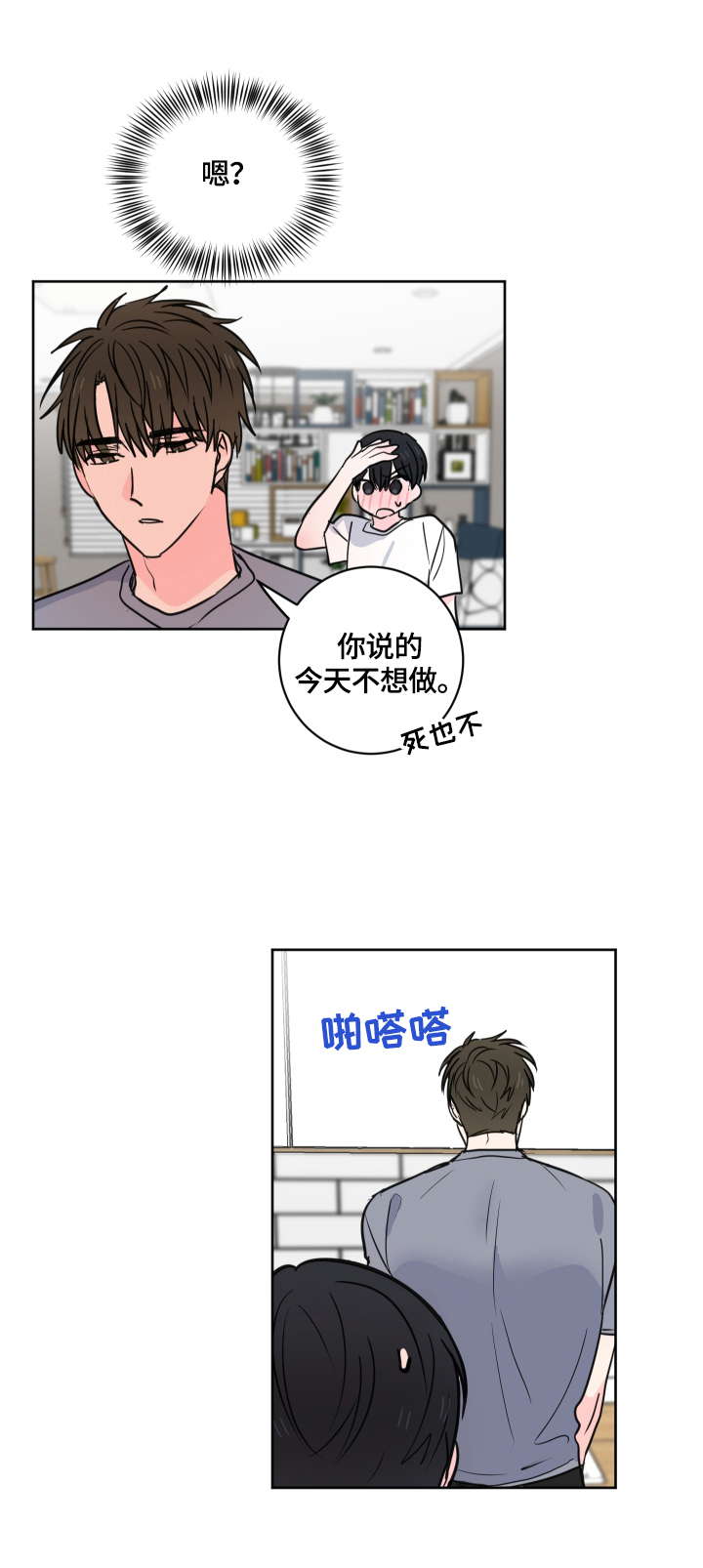 第50话6